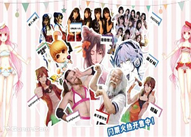 I DO国际动漫露营烧烤音乐节