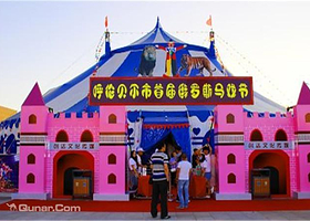 海拉尔俄罗斯大马戏