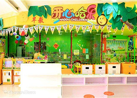 开心哈乐儿童乐园