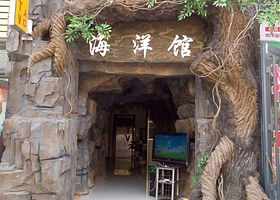 云台山海洋大舞台