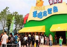 麦咭启蒙岛儿童乐园