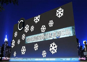 零度滑雪室内训练中心（环球港店）