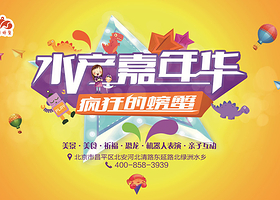 水产嘉年华之疯狂的螃蟹