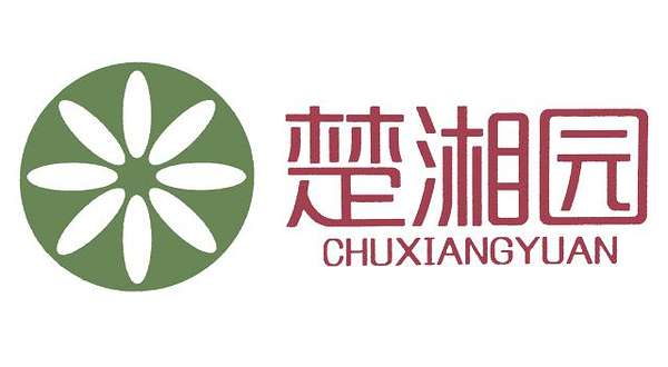 楚湘园