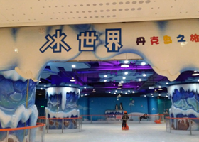 南京冰世界