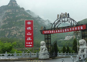 普渡山庄水上乐园