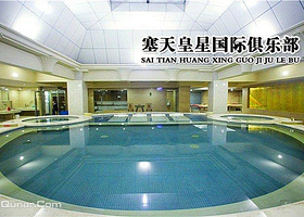 塞天皇星国际俱乐部