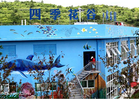 四季花谷水上乐园