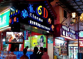 阳朔动感6D电影