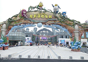 诸暨龙太子欢乐谷