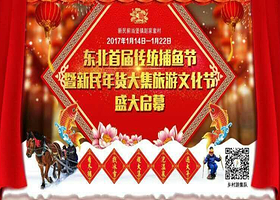 沈阳新民珍珠湖