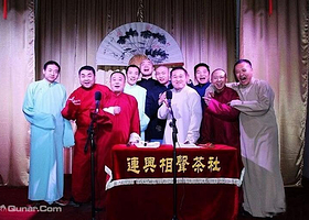 连兴社相声大会