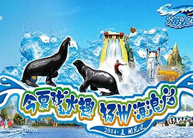 扬州海浪谷水上乐园