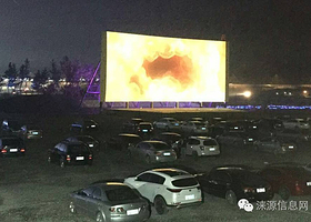 涞源天宏巨幕汽车影城