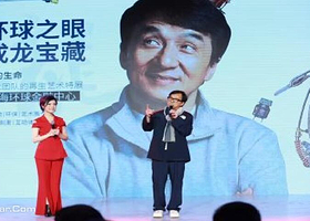 “环球之眼·成龙宝藏”再生艺术特展