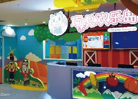 巧虎欢乐岛儿童乐园（徐汇绿地店）