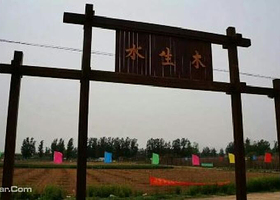水生木农场