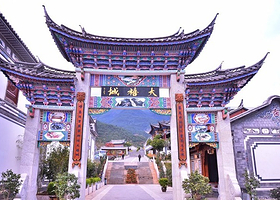 大禧城文化旅游区