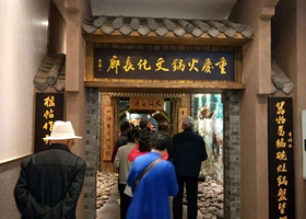 周君记火锅基地