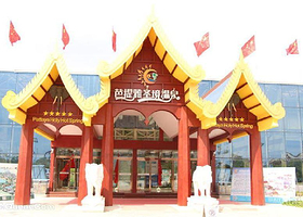 芭提雅圣境温泉