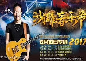 鱼梁洲国际沙雕展