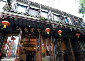 周庄江南堂客栈