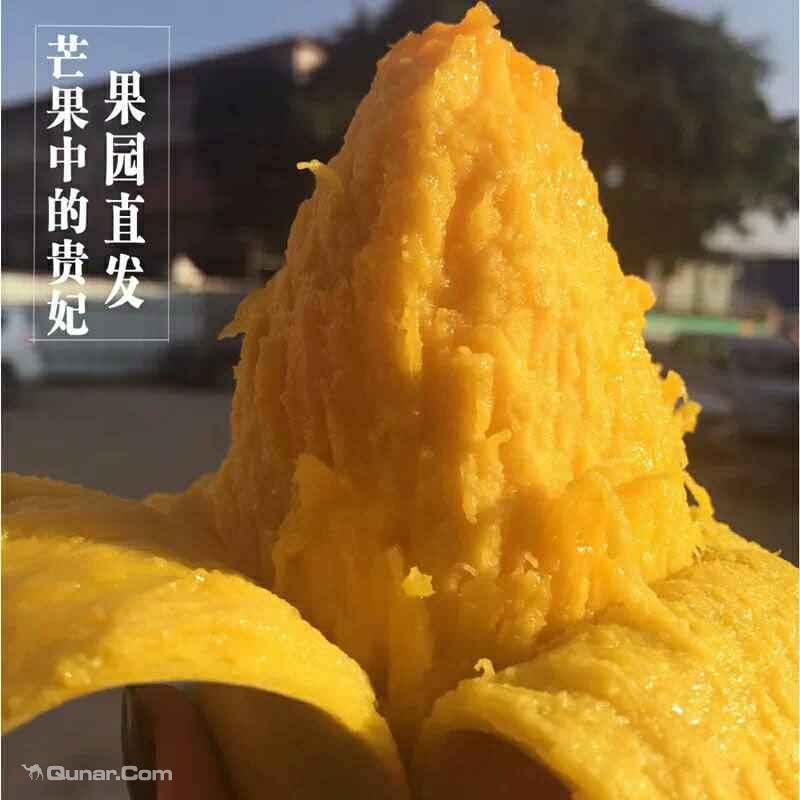 【海南特产】贵妃芒