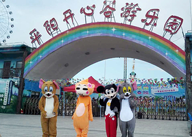 温州平阳开心谷游乐园