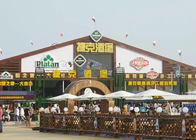 唐山南湖国际啤酒节