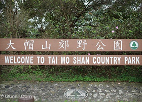 大帽山郊野公园