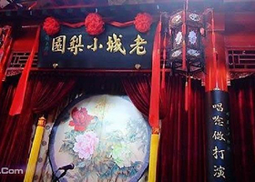 天津小梨园相声半木会馆