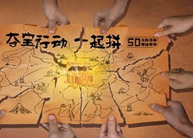 欢乐互动文旅大集