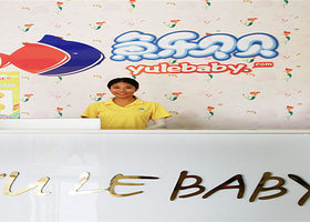 鱼乐贝贝婴幼儿水育馆