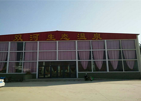 双河生态温泉