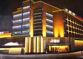 汗雨轩休闲酒店