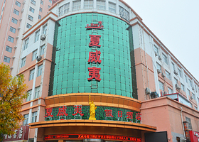 夏威夷假日酒店温泉