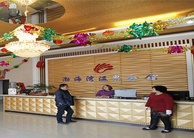 渤海湾温泉会馆