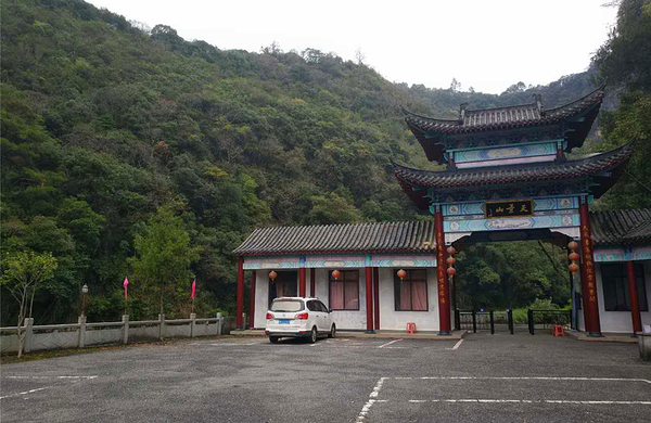 天景山仙人桥风景区仙人桥 - 成人票