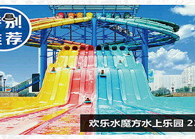 2017-2018北京亲子年票京津冀跨年版