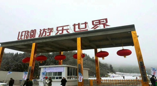 let's go游乐世界