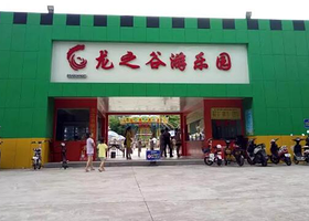 羊台山龙之谷游乐园