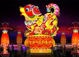 2018“追梦巴国”大型新春灯会