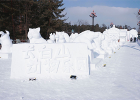 第十二届长白山雪文化旅游节