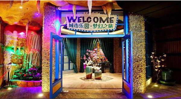 宜兴海啦啦城市乐园