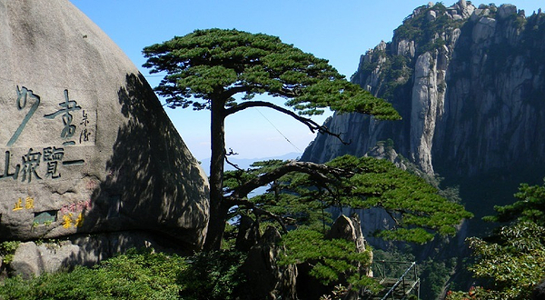 黄山风景区
