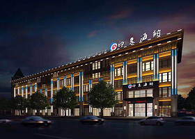 印象海纳韩式汗蒸水会