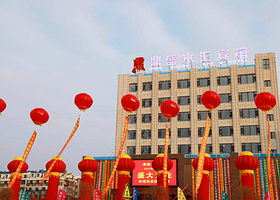 吉林鼎盛水汇宾馆