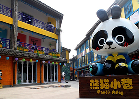 熊猫小巷