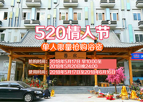 善水温泉·汗蒸·SPA·生活会馆(桑田路店)