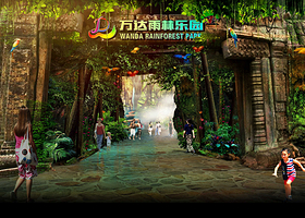 南宁万达雨林乐园